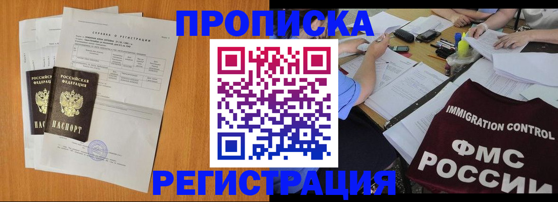 временная регистрация 2025 в Саратове