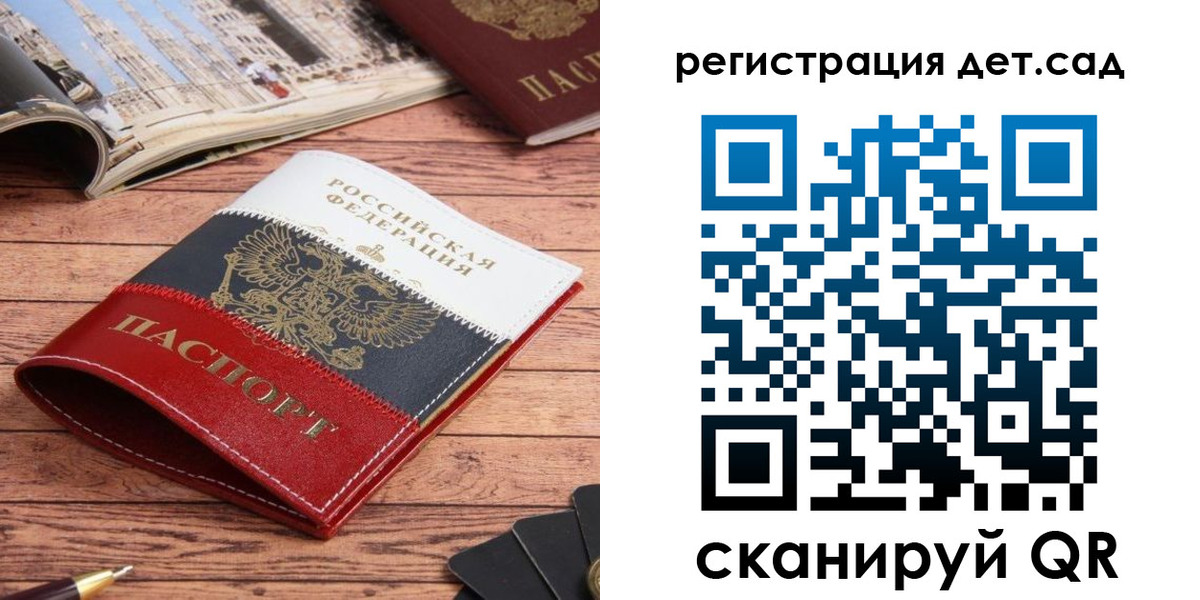 временная регистрация надежно в Саратове