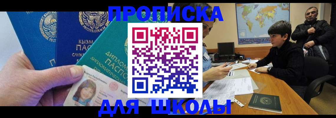 прописка для военкомата в Саратове