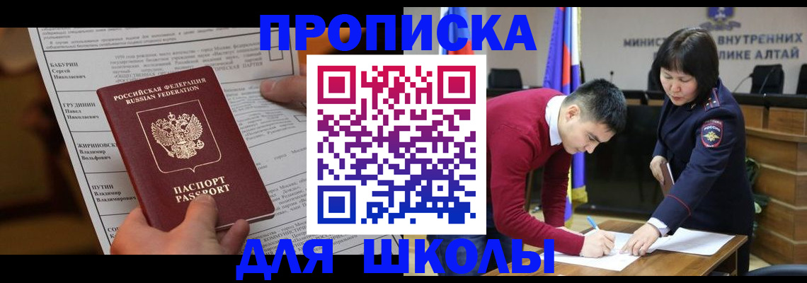 прописка паспорт в Саратове