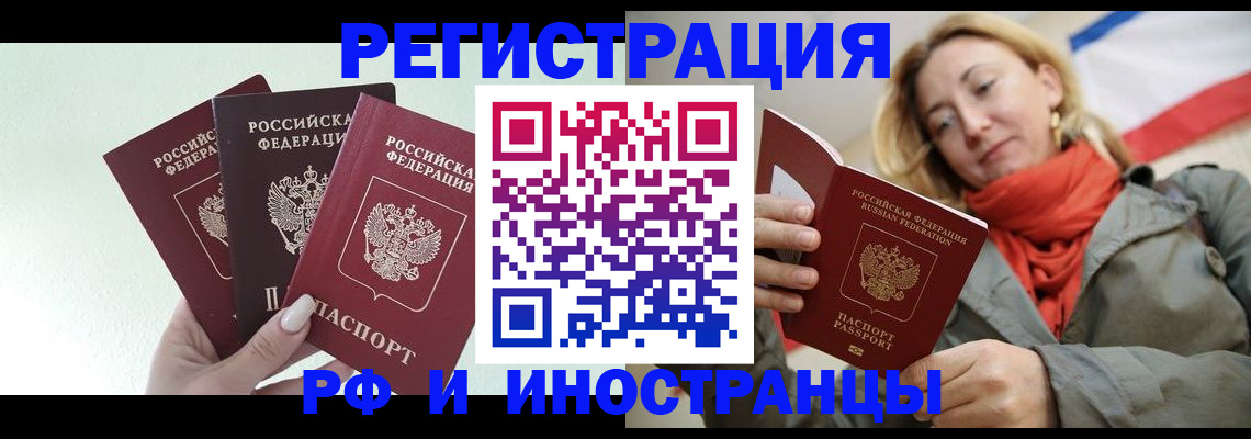 прописка для кредита в Саратове