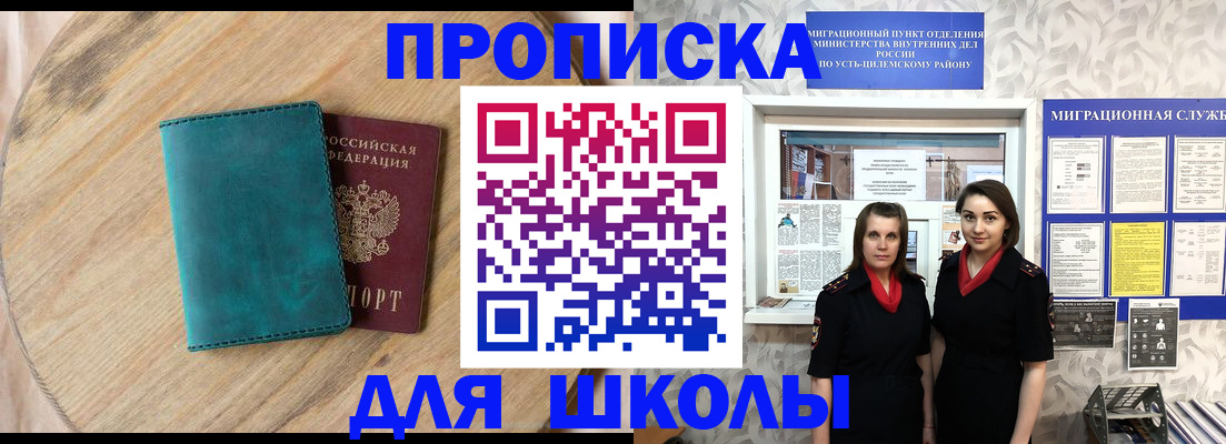 временная регистрация госуслуги в Саратове