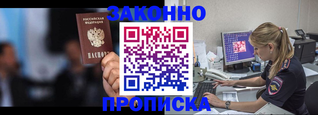 временная регистрация адрес в Саратове